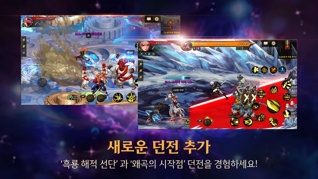 던전앤파이터 모바일 Screenshot3