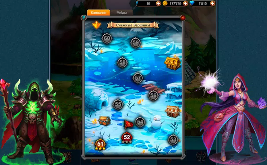 Хранители карт и магии Screenshot3