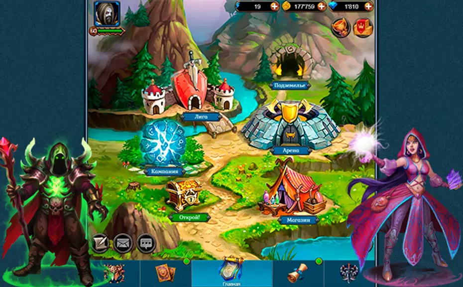Хранители карт и магии Screenshot1