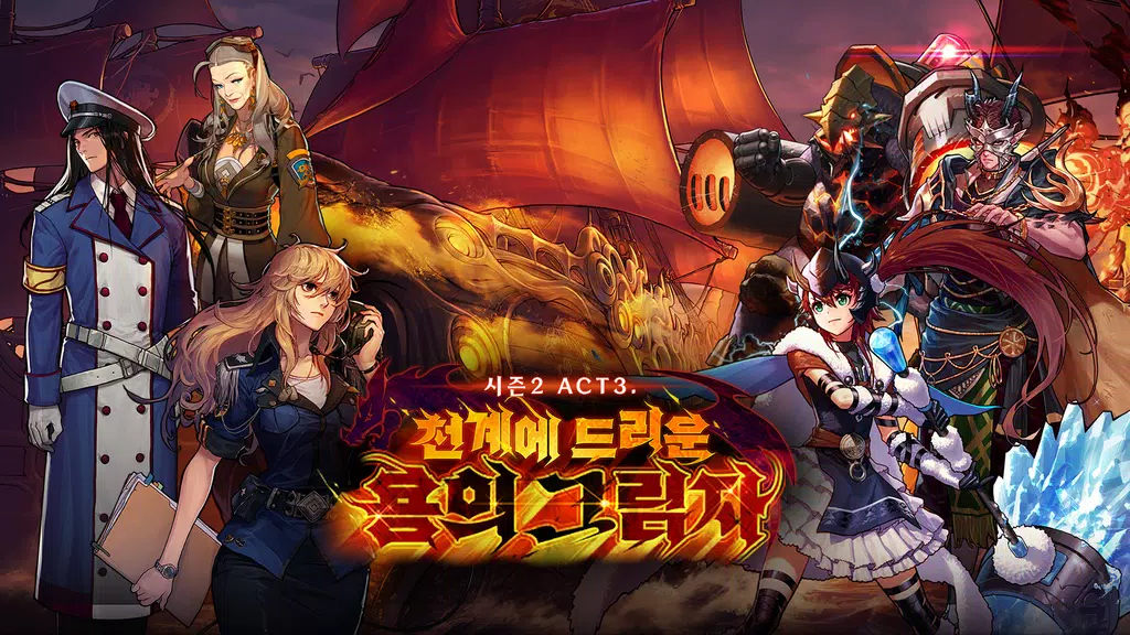 던전앤파이터 모바일 Screenshot1