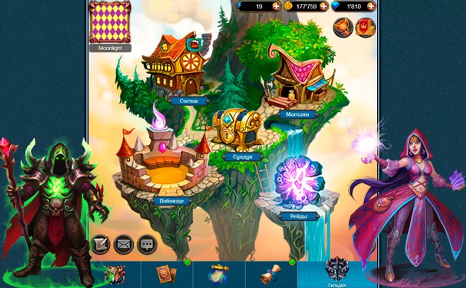 Хранители карт и магии Screenshot2