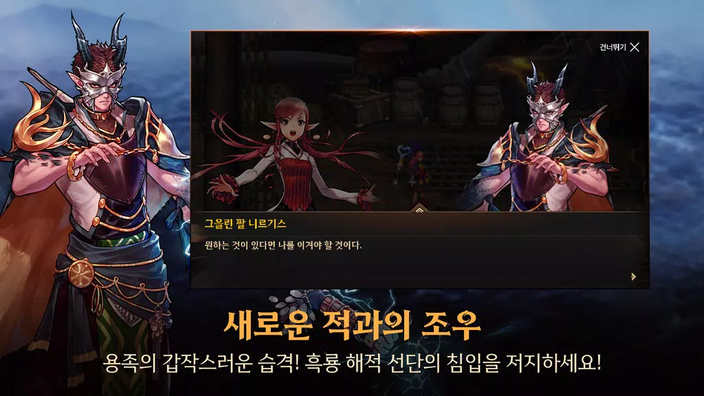 던전앤파이터 모바일 Screenshot2