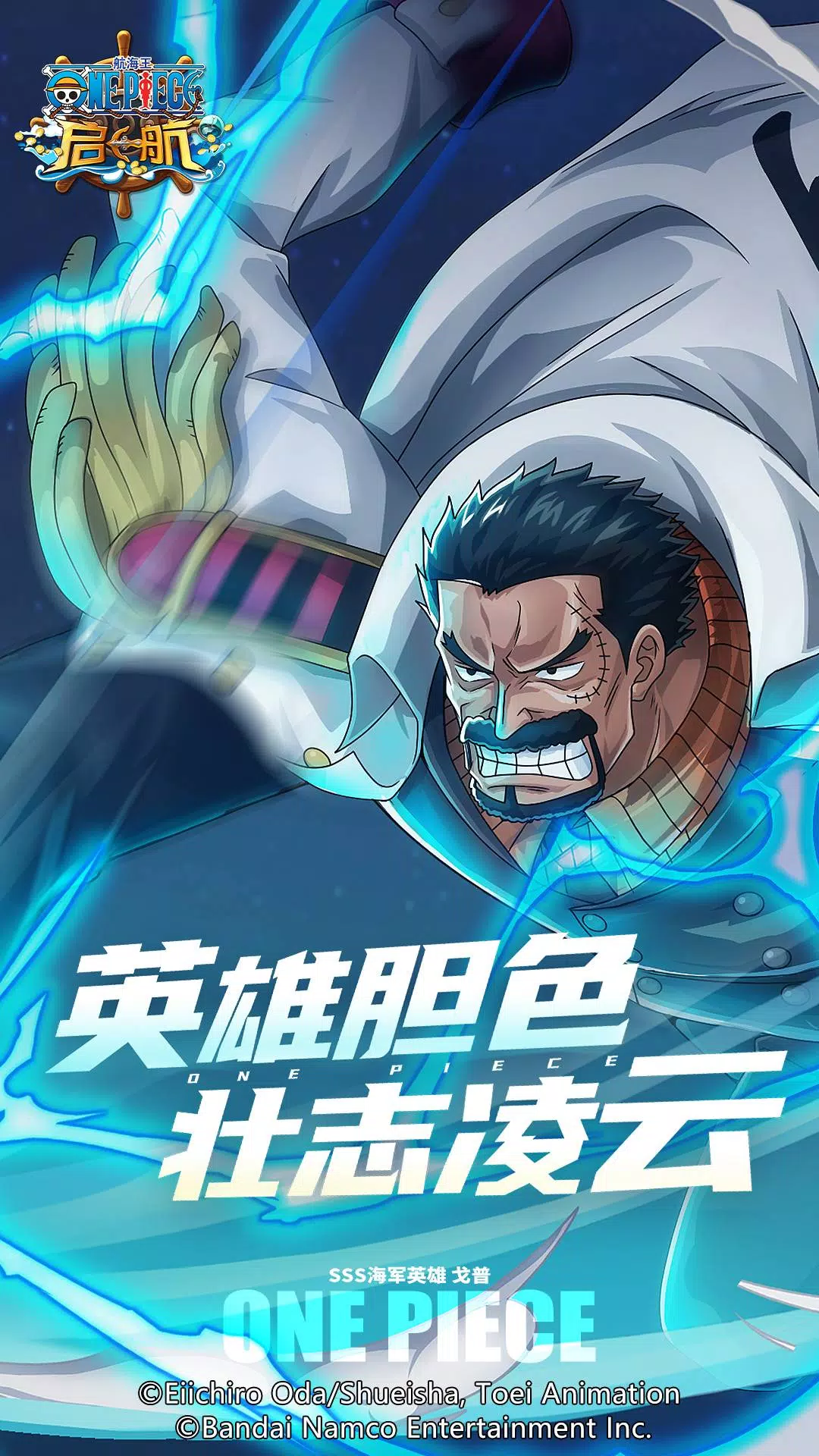航海王-启航 Screenshot2
