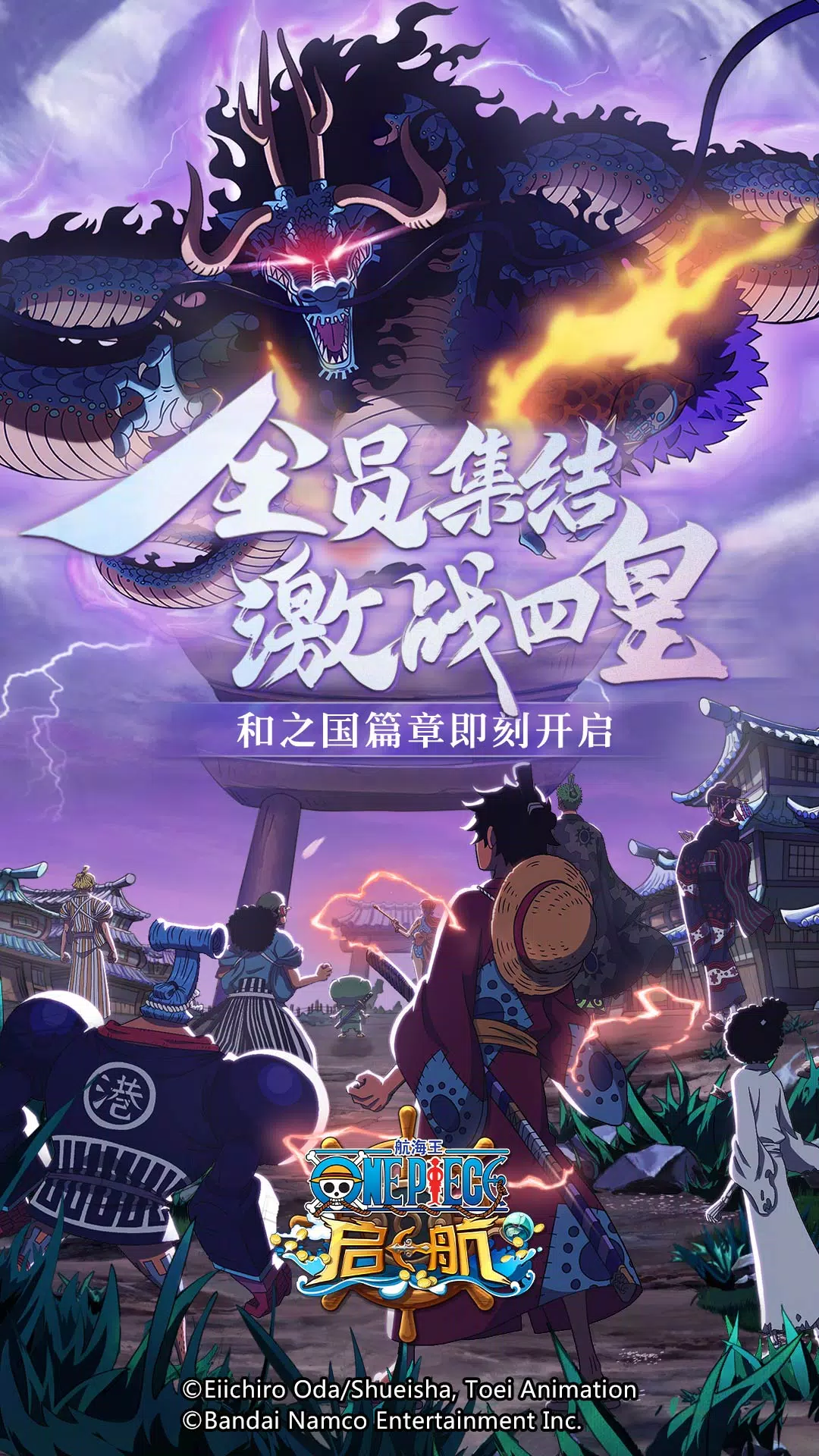 航海王-启航 Screenshot1