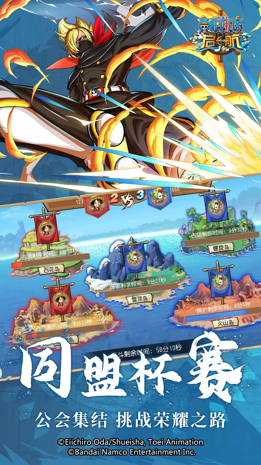 航海王-启航 Screenshot5