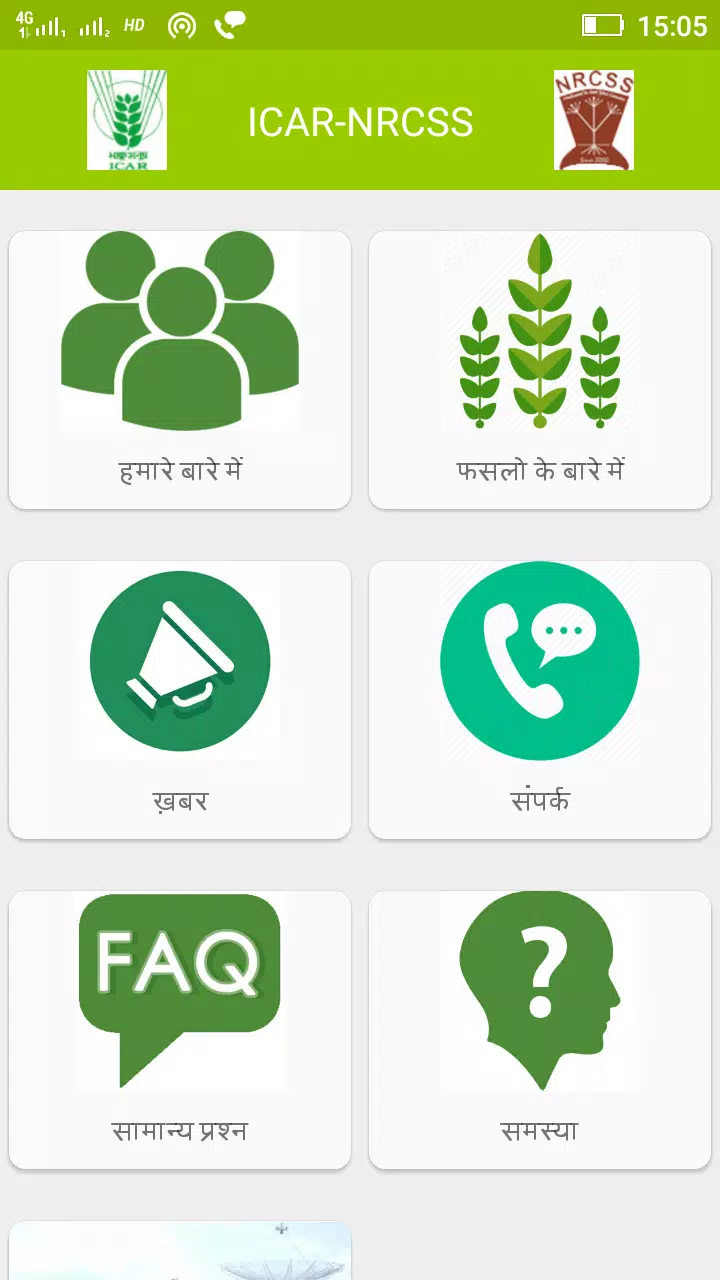Seed Spices Info Screenshot3