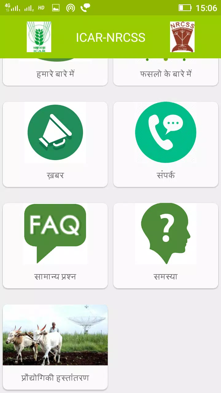 Seed Spices Info Screenshot4