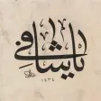 Şifa duaları APK