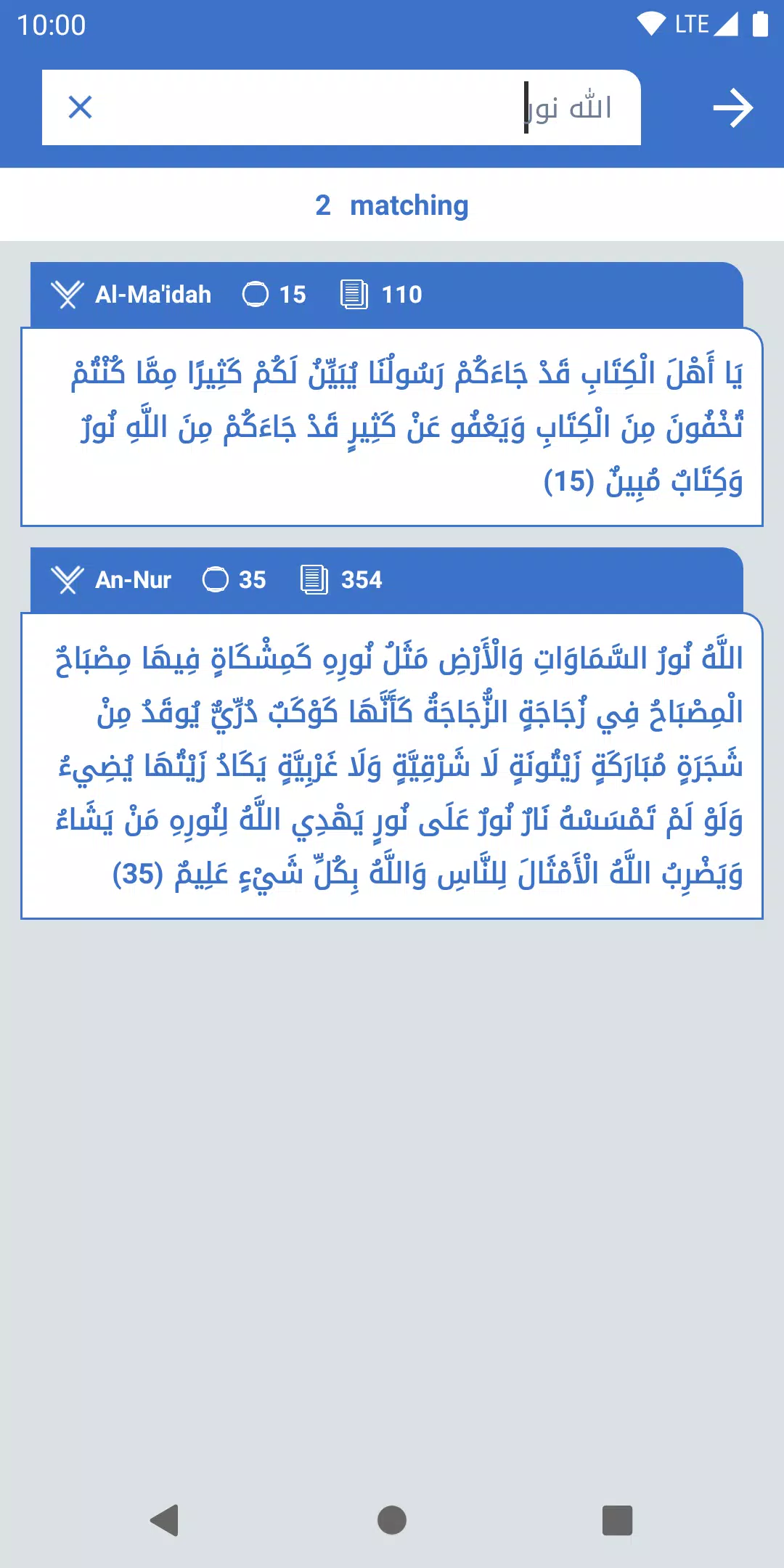 Tafsir Al Tanwir Screenshot7