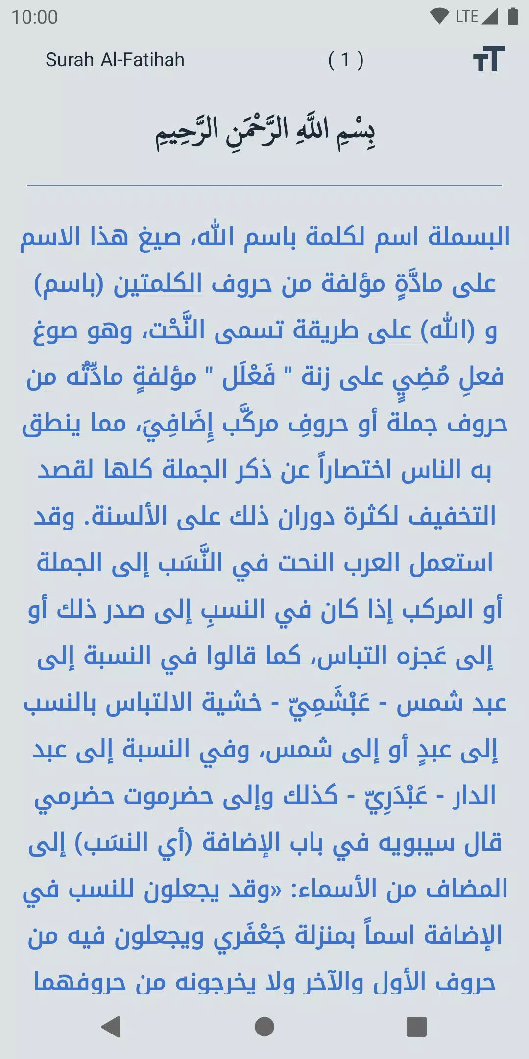 Tafsir Al Tanwir Screenshot1
