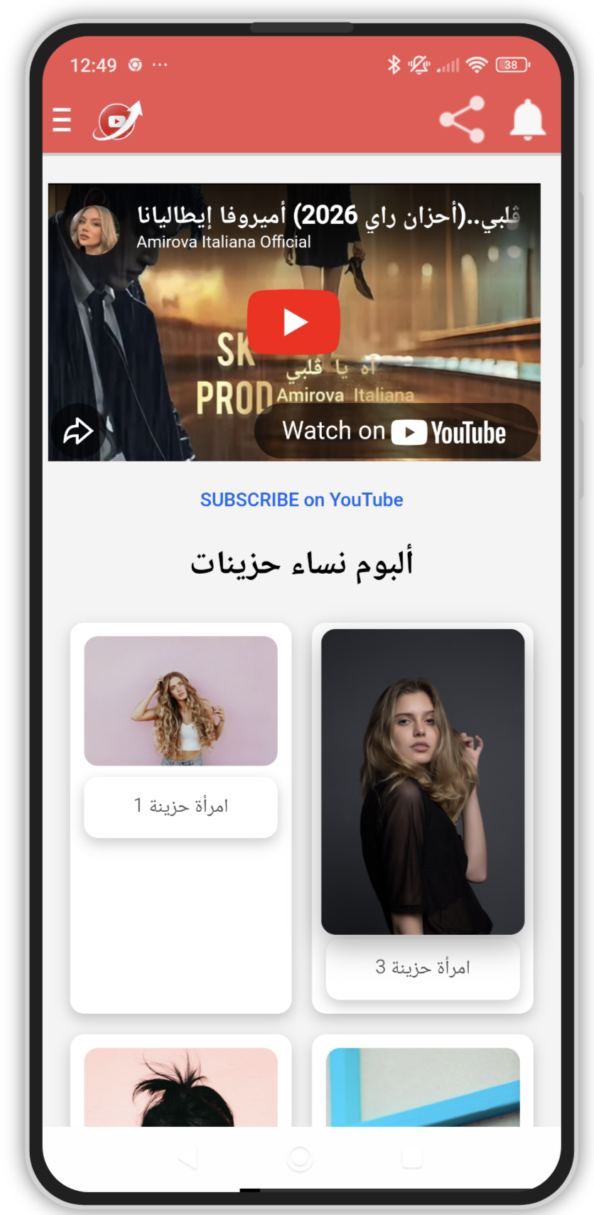 YouTibe Boost Screenshot2