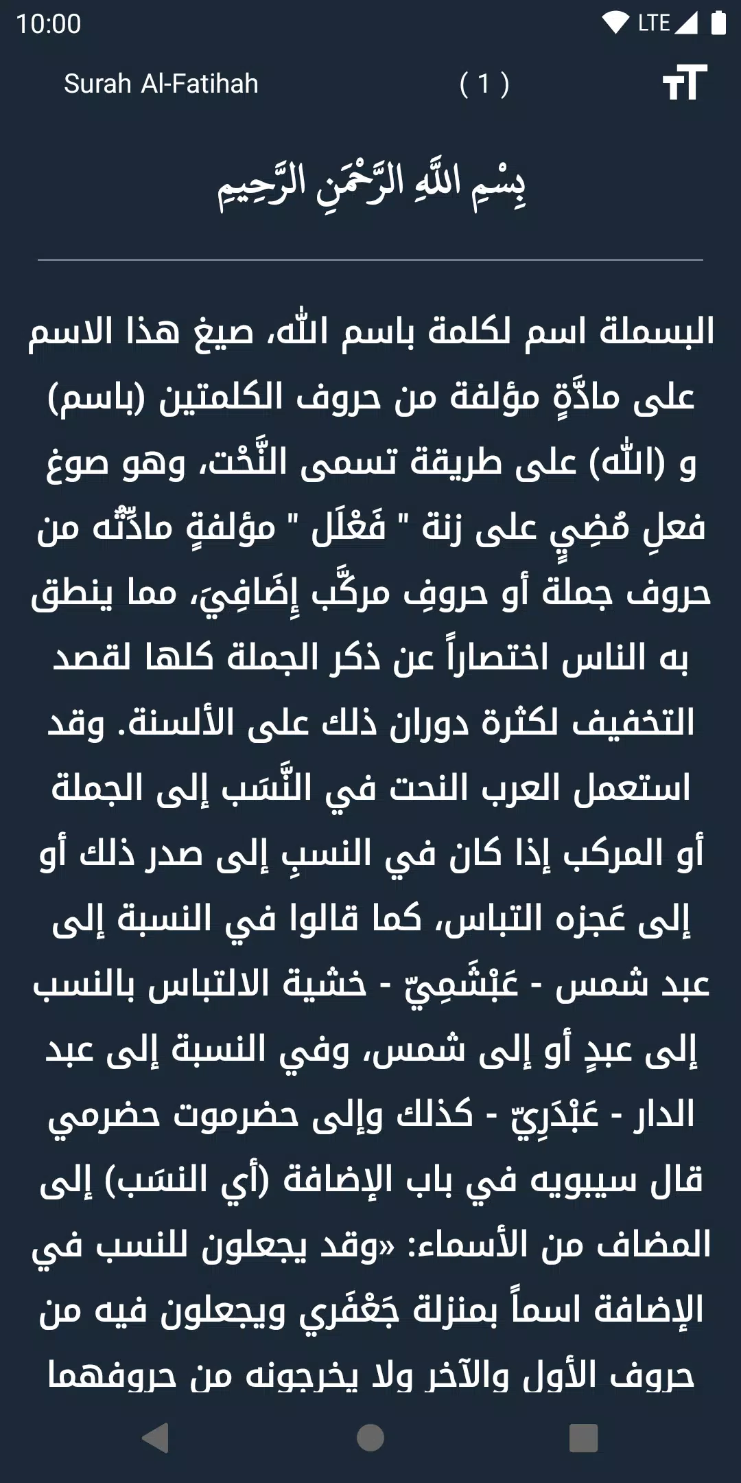 Tafsir Al Tanwir Screenshot2