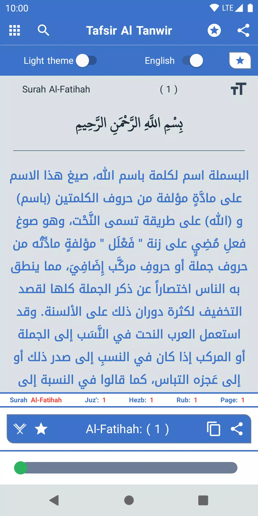 Tafsir Al Tanwir Screenshot3