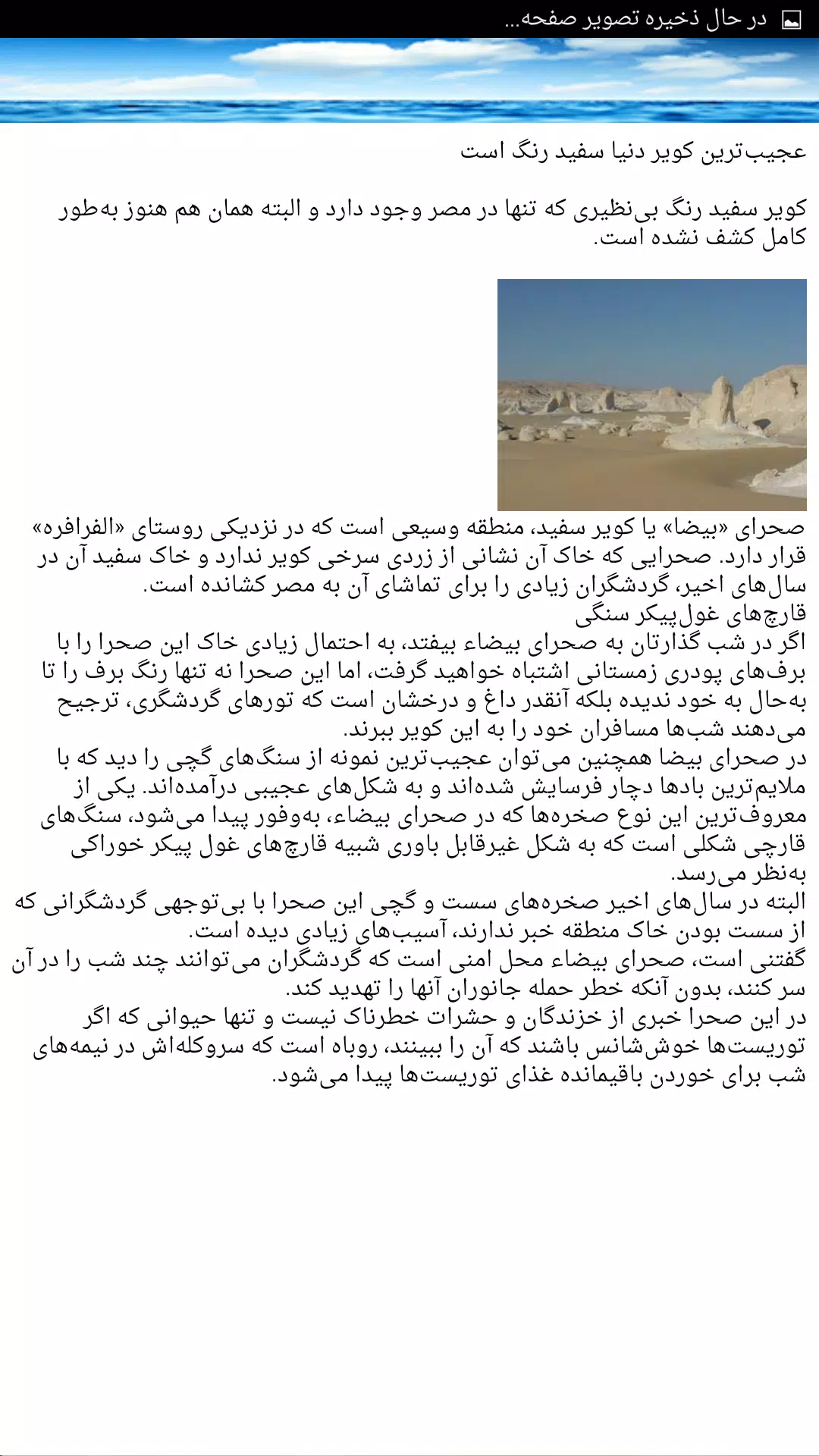 عجایب باورنکردنی جهان Screenshot5