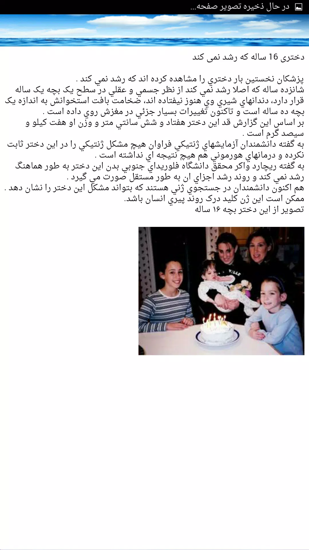 عجایب باورنکردنی جهان Screenshot7