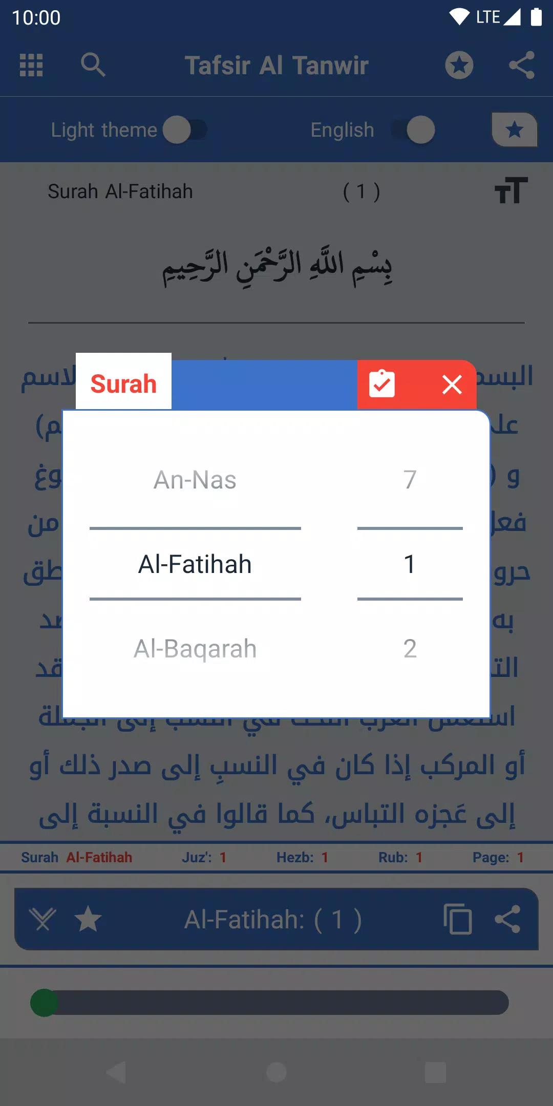 Tafsir Al Tanwir Screenshot6