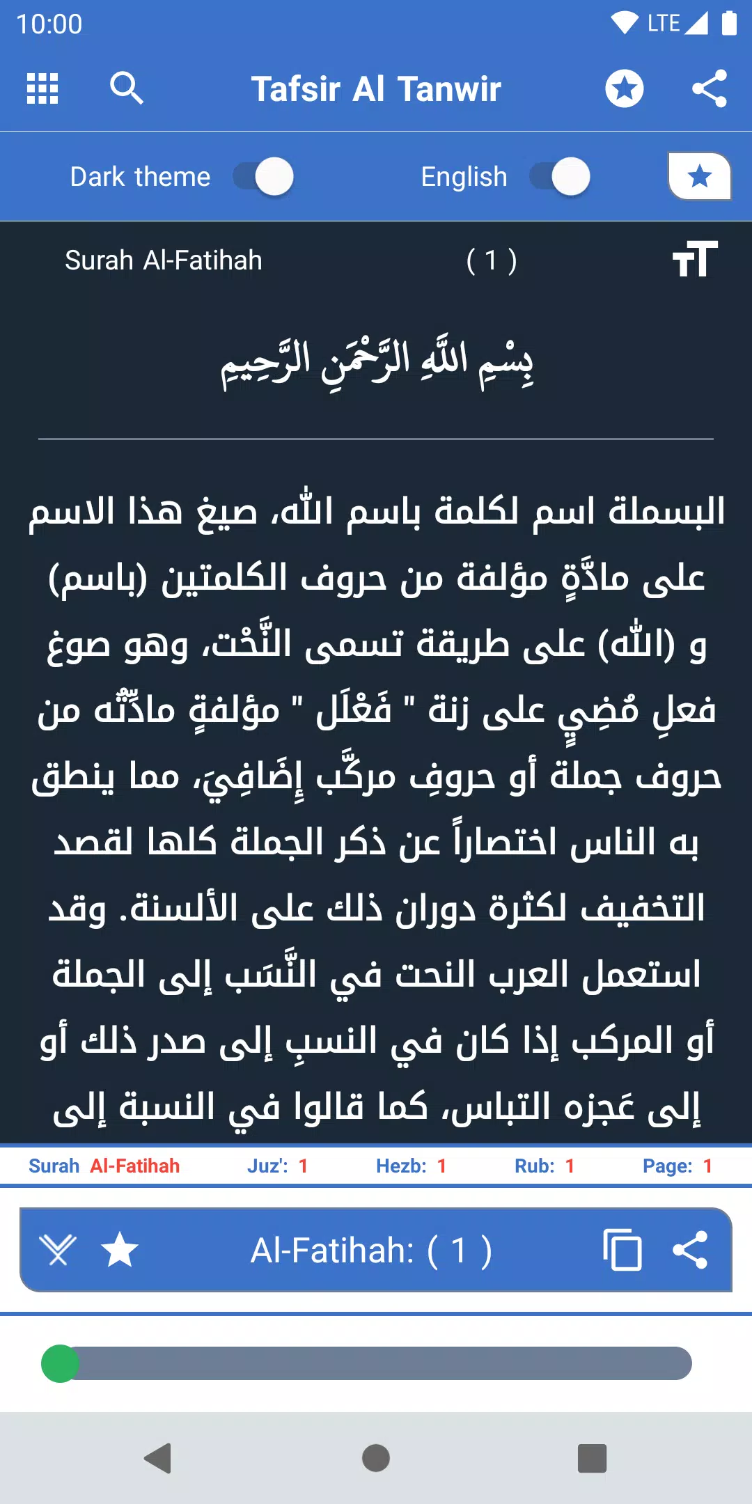 Tafsir Al Tanwir Screenshot4