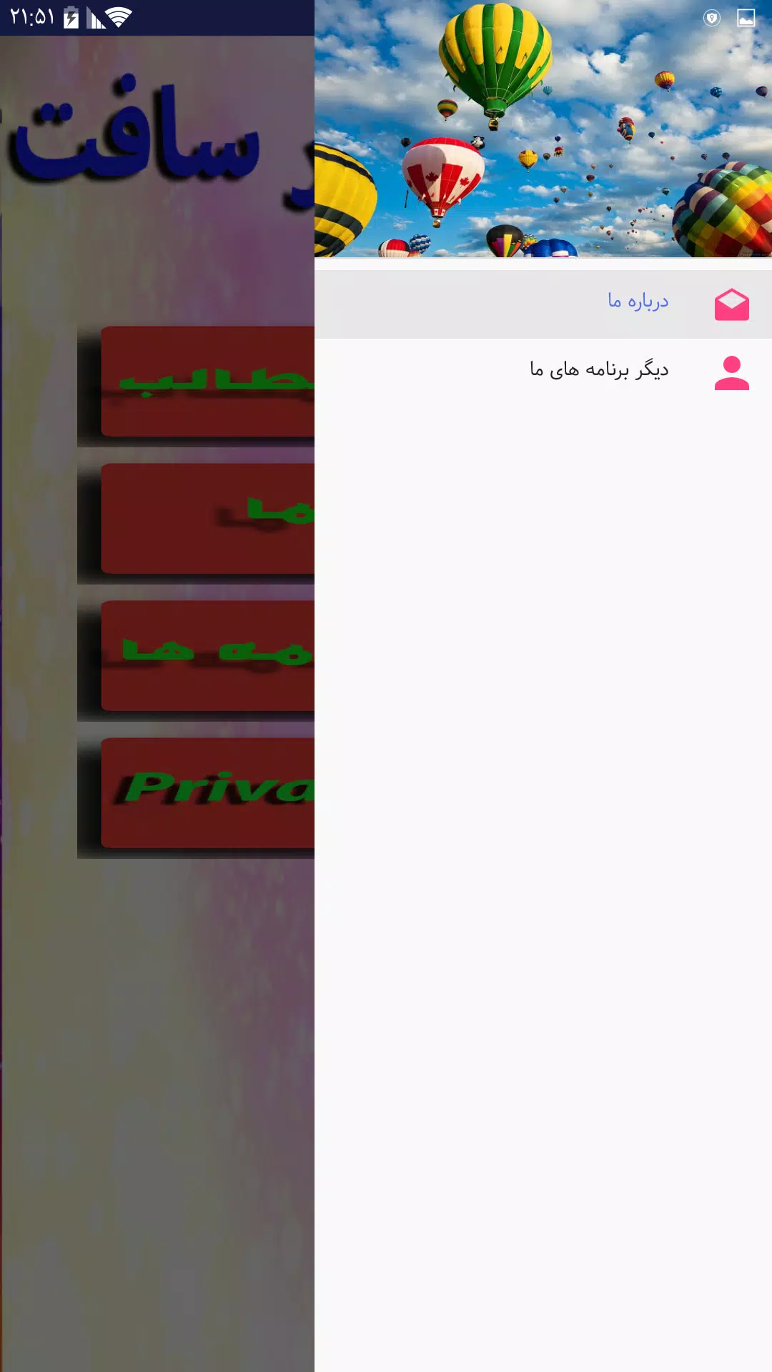 عجایب باورنکردنی جهان Screenshot3