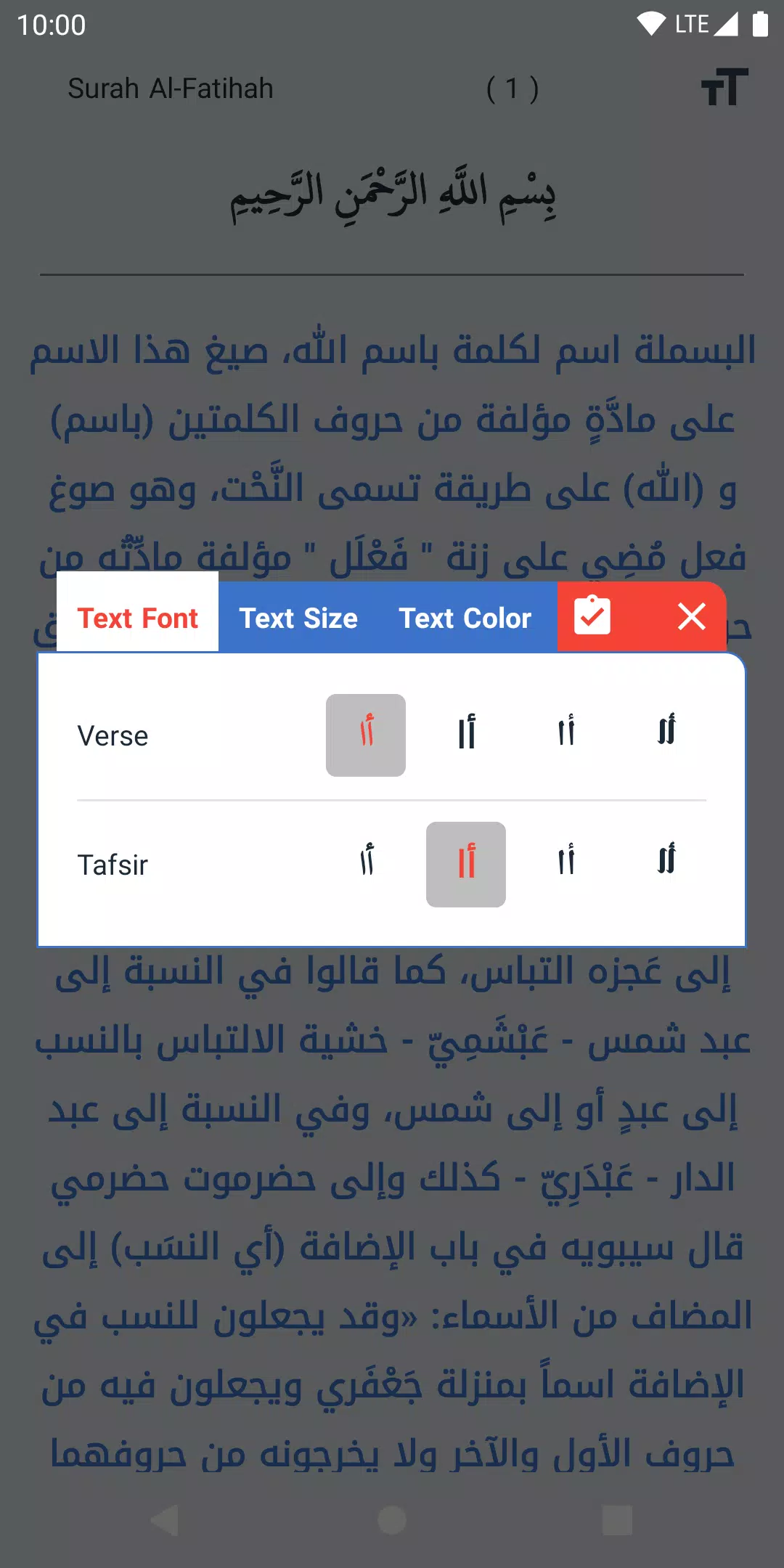 Tafsir Al Tanwir Screenshot5