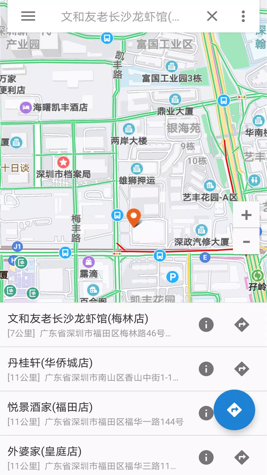 奥维互动地图 Screenshot2