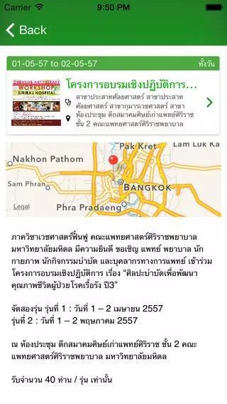 CMEThai Screenshot3