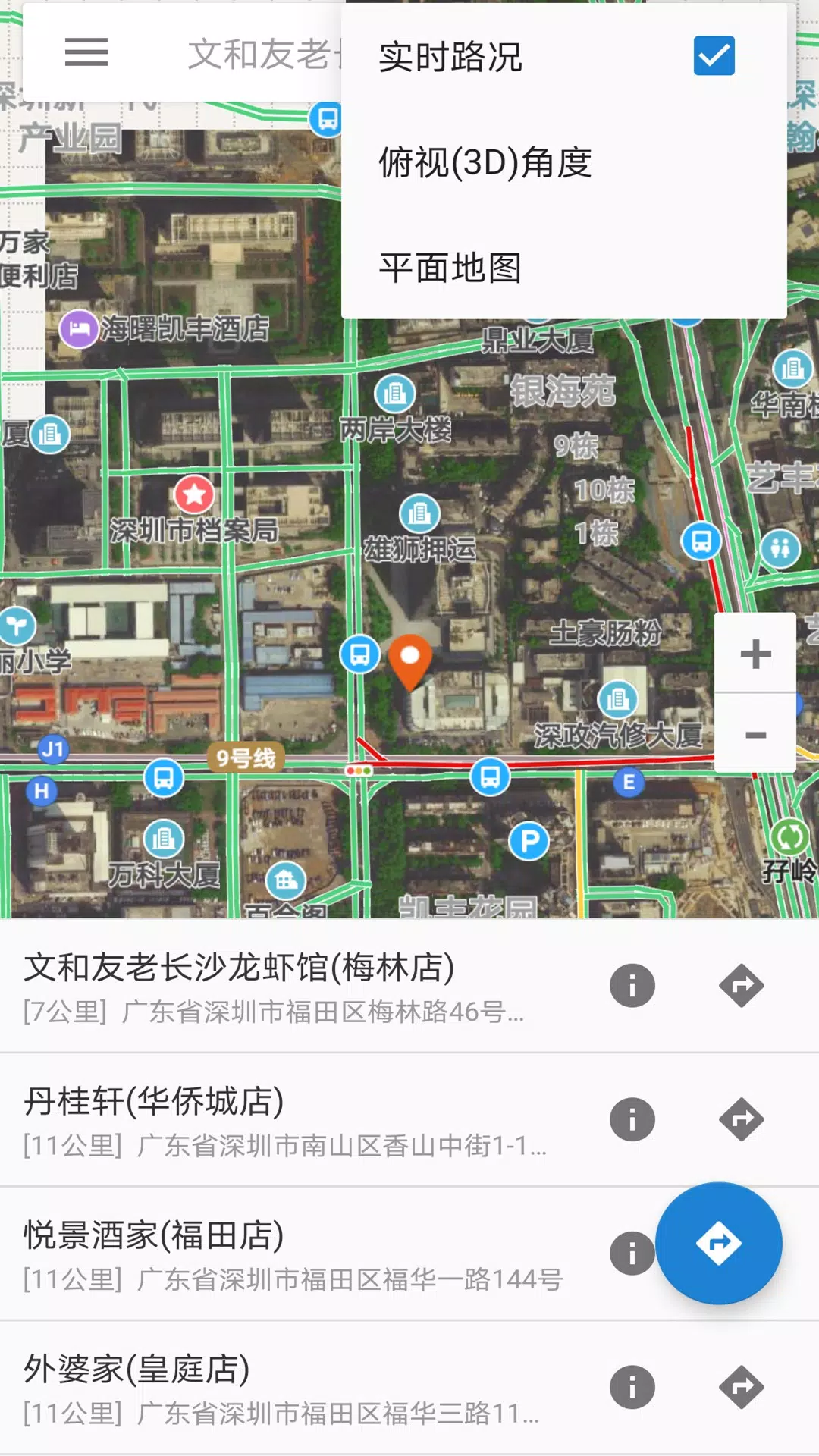 奥维互动地图 Screenshot1