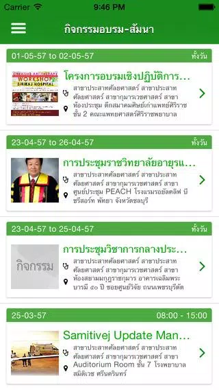 CMEThai Screenshot2
