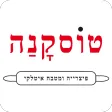 פיצה טוסקנה APK