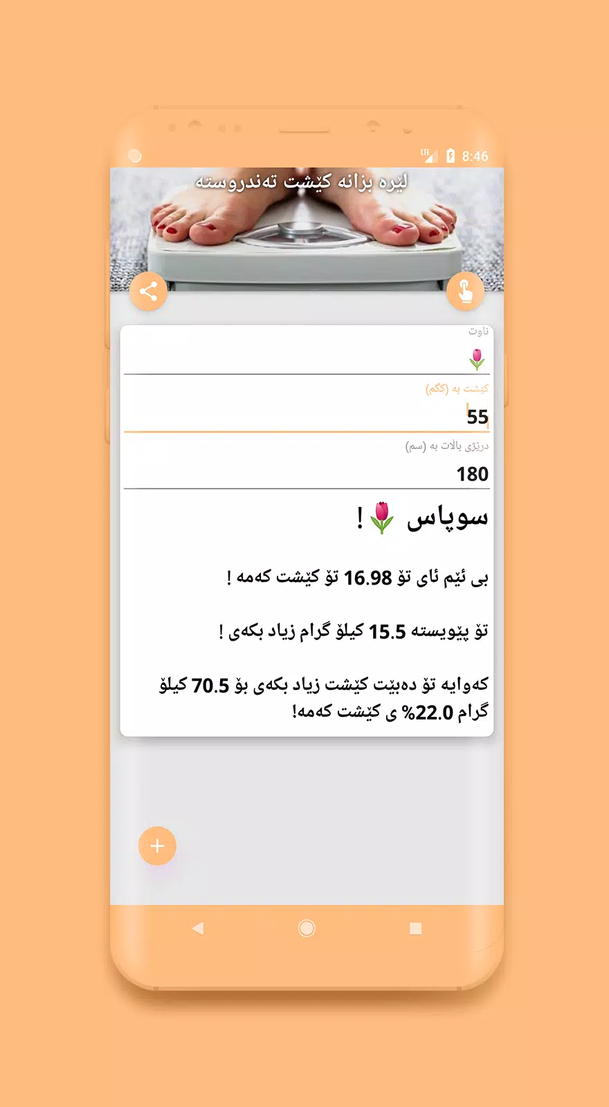 کێش Screenshot3