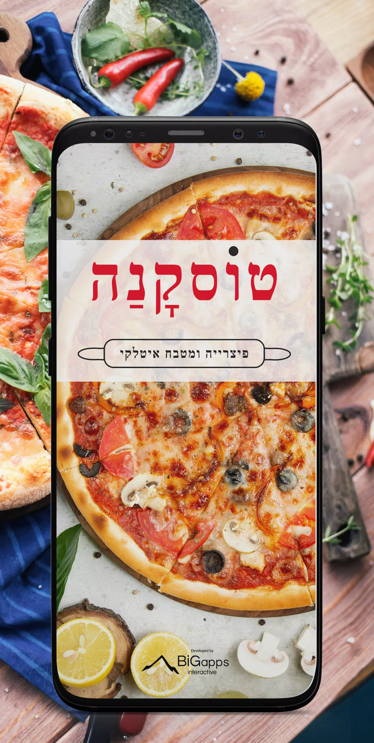 פיצה טוסקנה Screenshot1