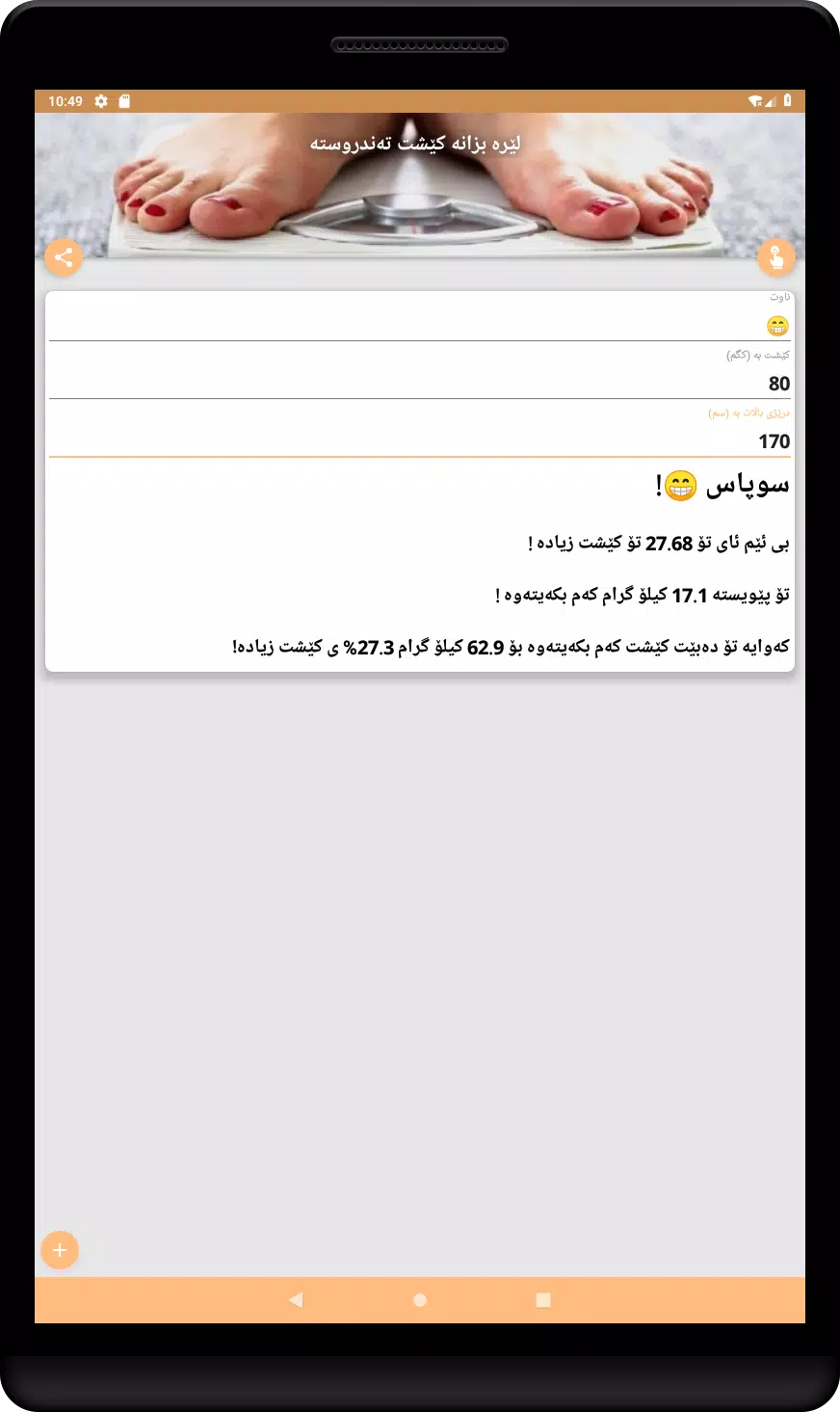 کێش Screenshot4