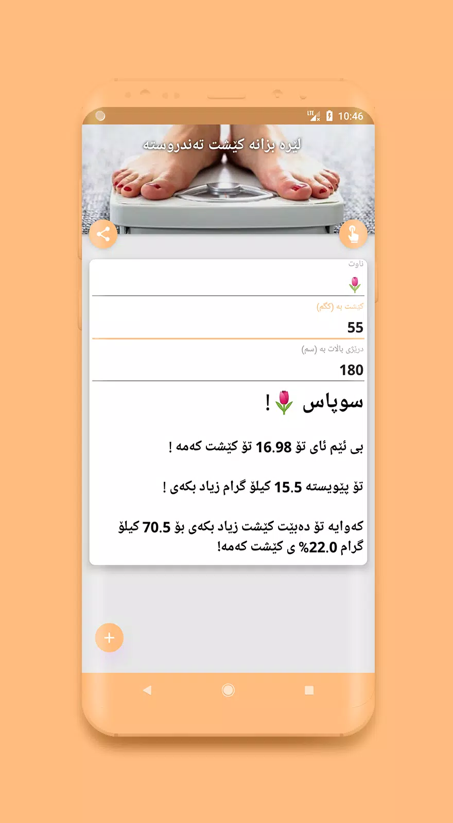 کێش Screenshot2