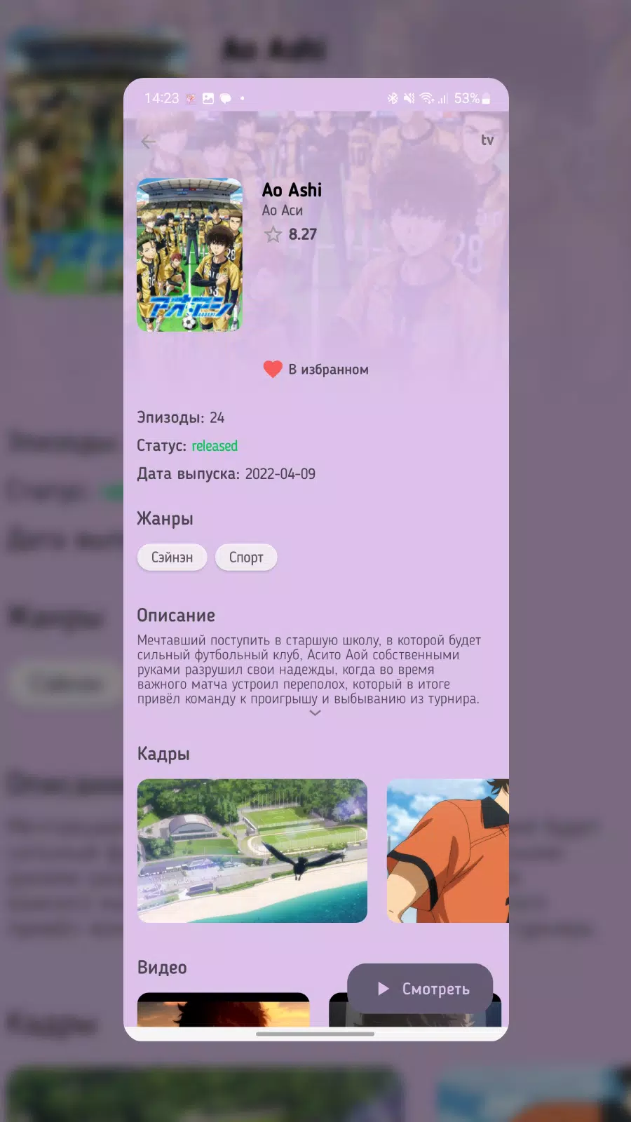 Otaku Screenshot3