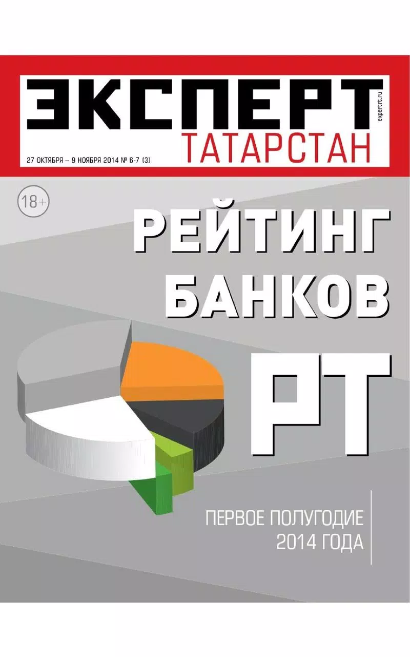 Expert Tatarstan Screenshot2