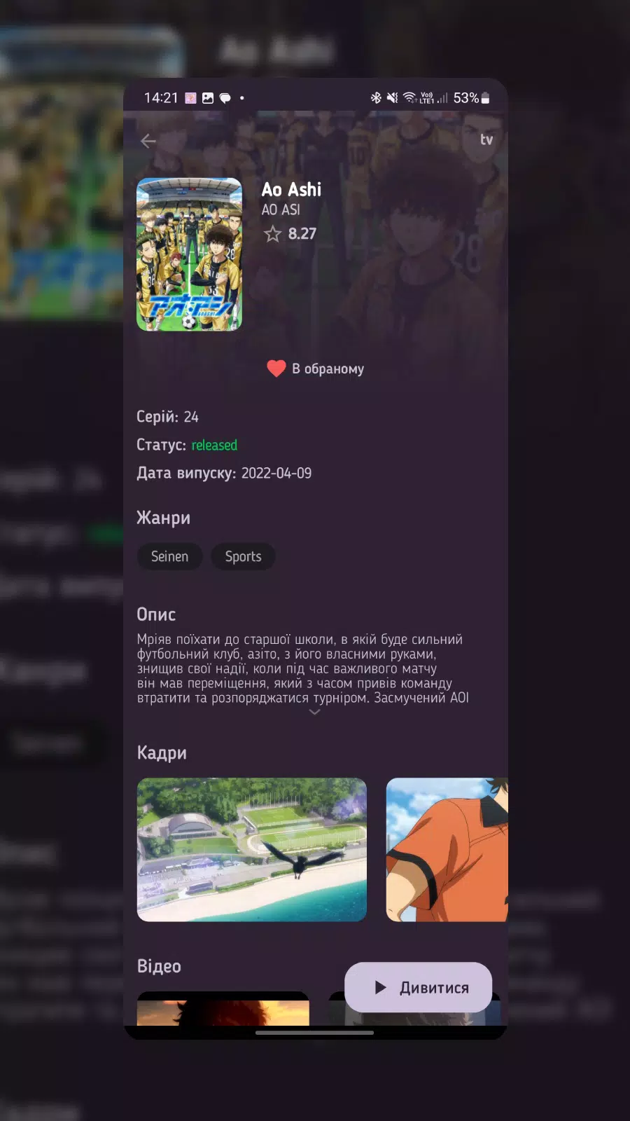 Otaku Screenshot4
