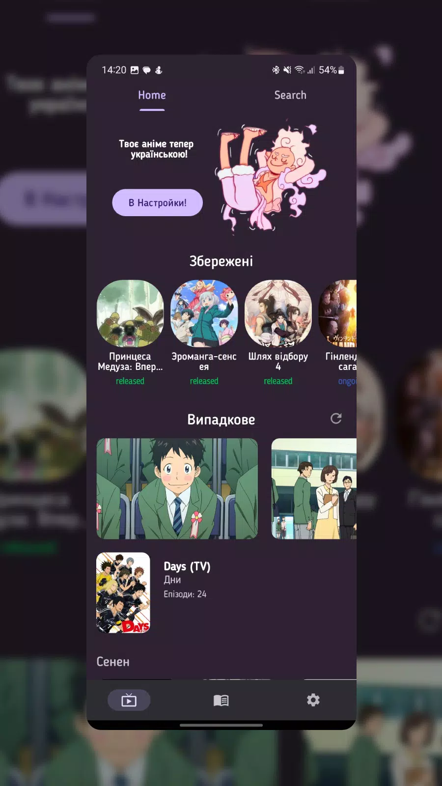 Otaku Screenshot2