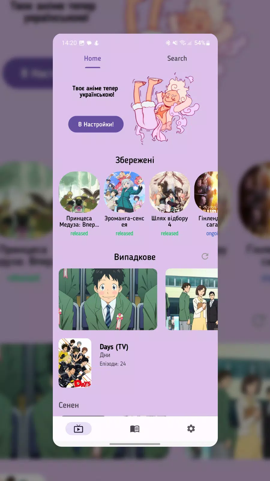 Otaku Screenshot1